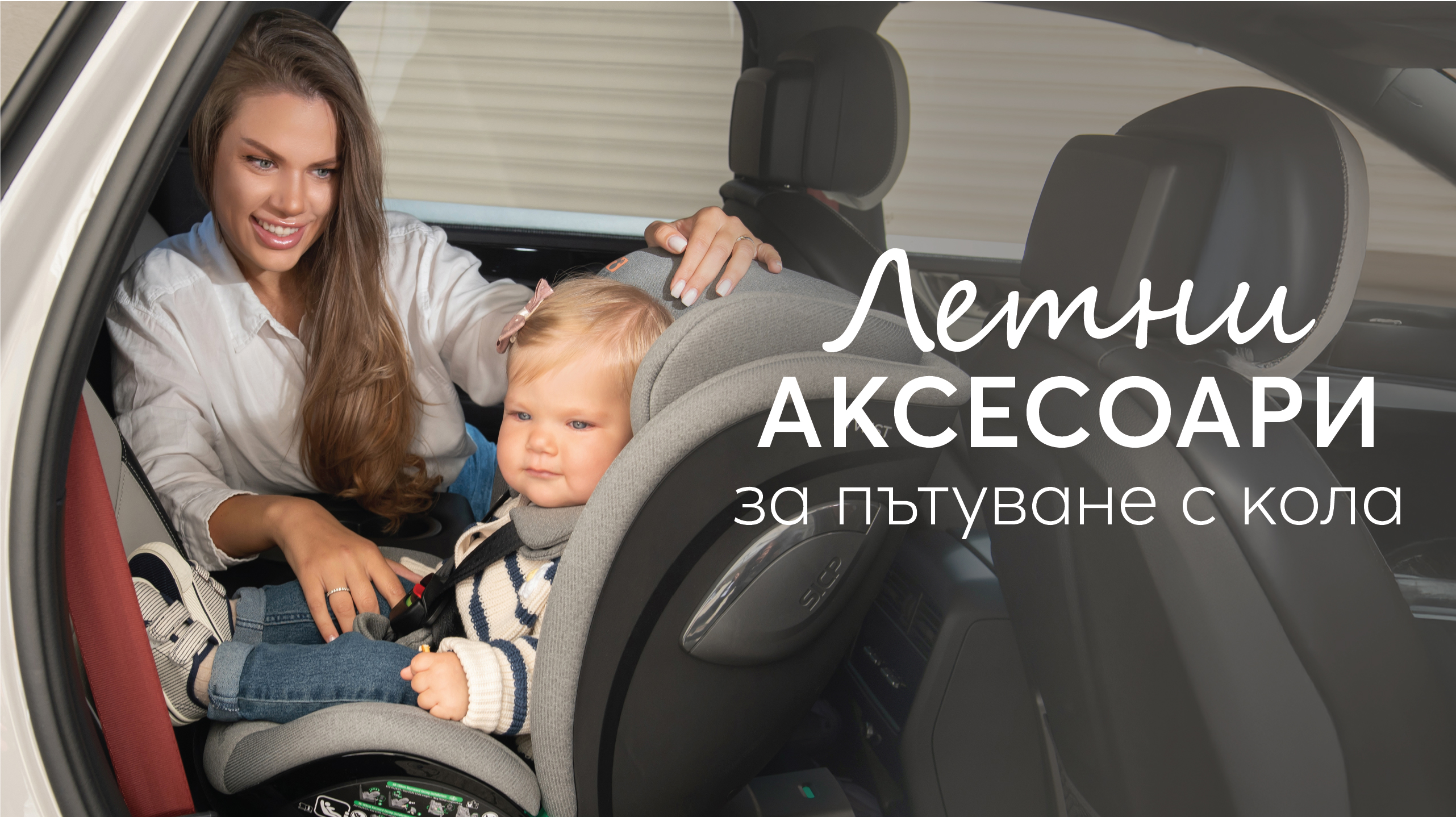 Летни пътувания с деца: Необходими вещи за безпроблемно пътуване